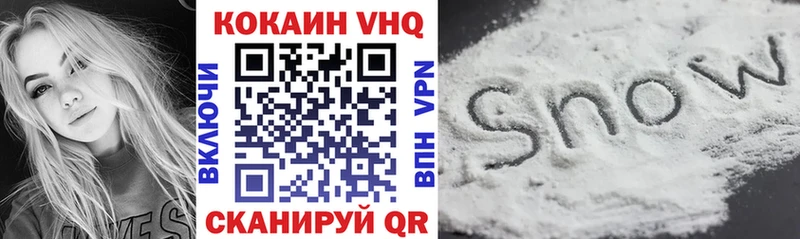 Кокаин VHQ  Купить где  Солигалич 