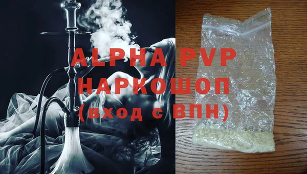 альфа пвп Богородицк