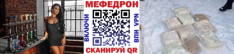 МЯУ-МЯУ mephedrone Солигалич