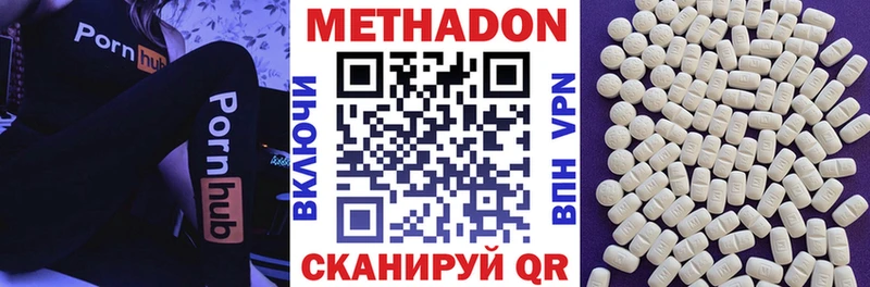 МЕТАДОН methadone  Купить закладки  Солигалич 